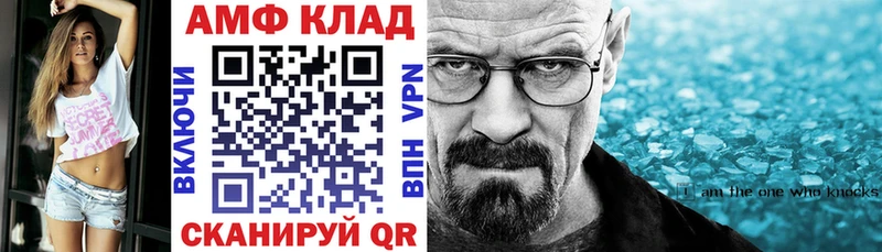 АМФЕТАМИН 97%  даркнет сайт  Сосновоборск 