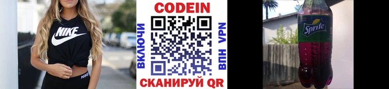 кракен сайт  Сосновоборск  Кодеиновый сироп Lean напиток Lean (лин) 