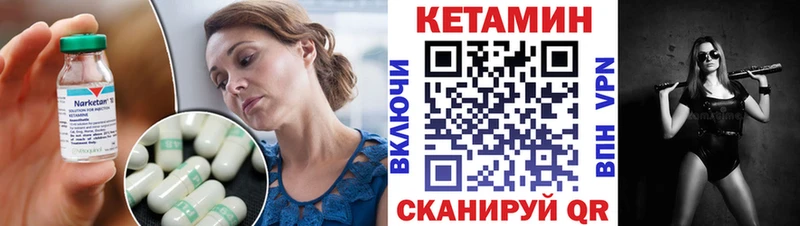 Кетамин ketamine  Сосновоборск 
