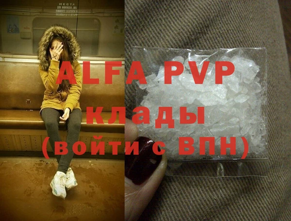 ALPHA-PVP Аркадак