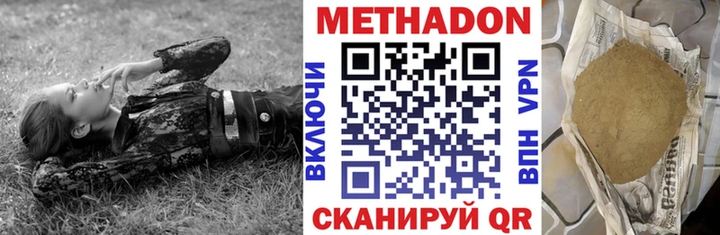 Метадон белоснежный  Сосновоборск 